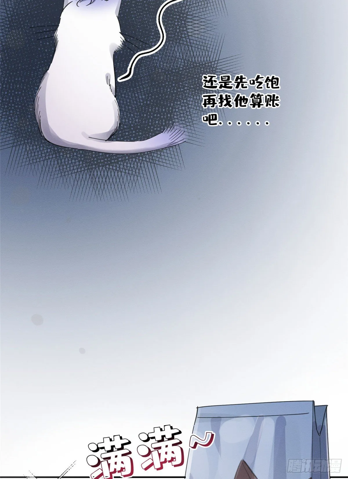 第3话 处理掉吧！ 第49页