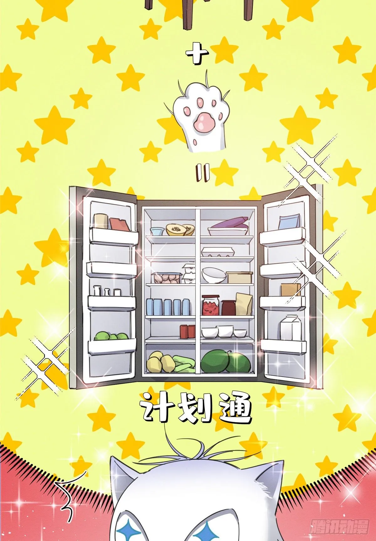 第3话 处理掉吧！ 第56页