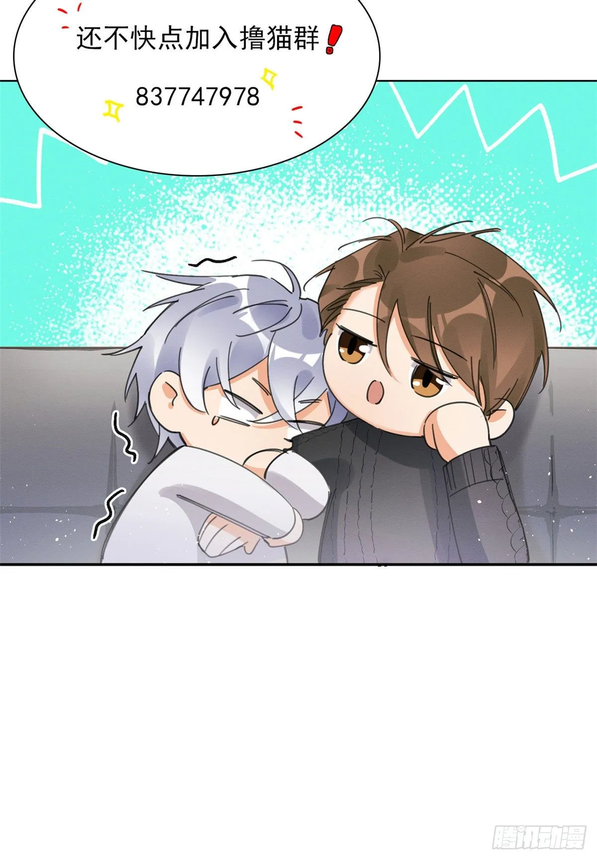 第3话 处理掉吧！ 第72页
