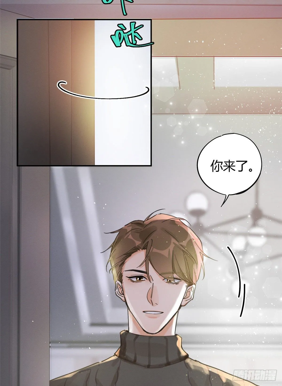 第4话 放开吧！ 第5页