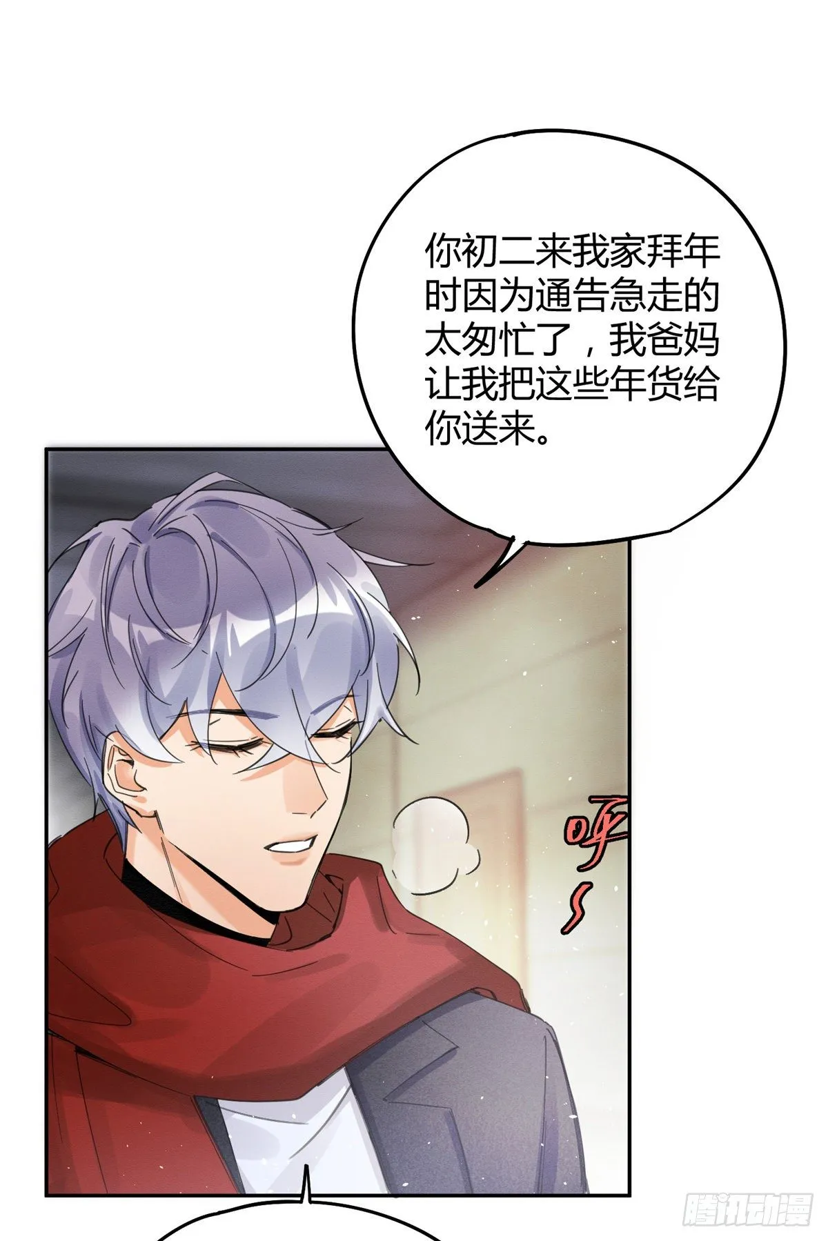 第4话 放开吧！ 第8页