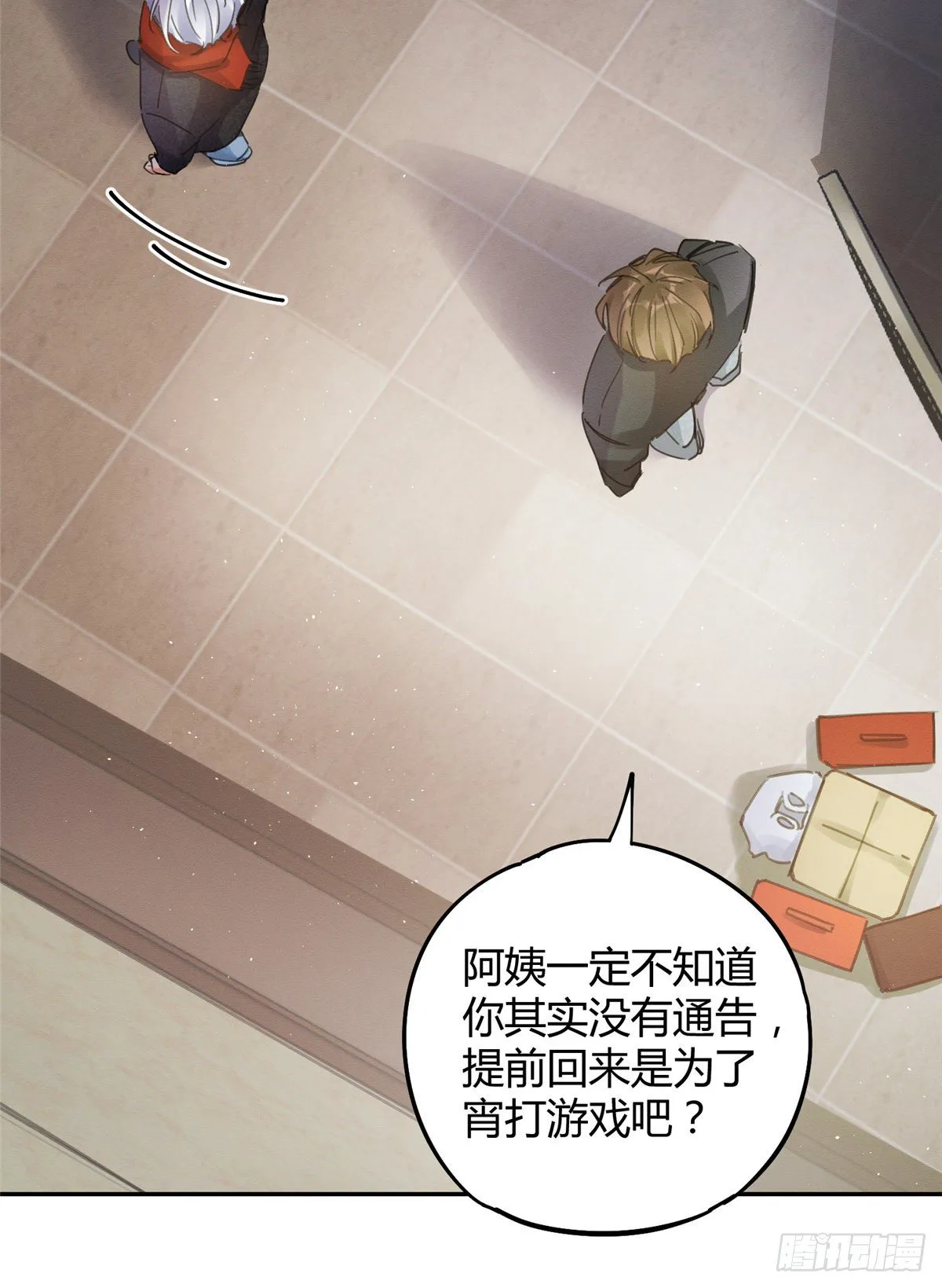 第4话 放开吧！ 第13页