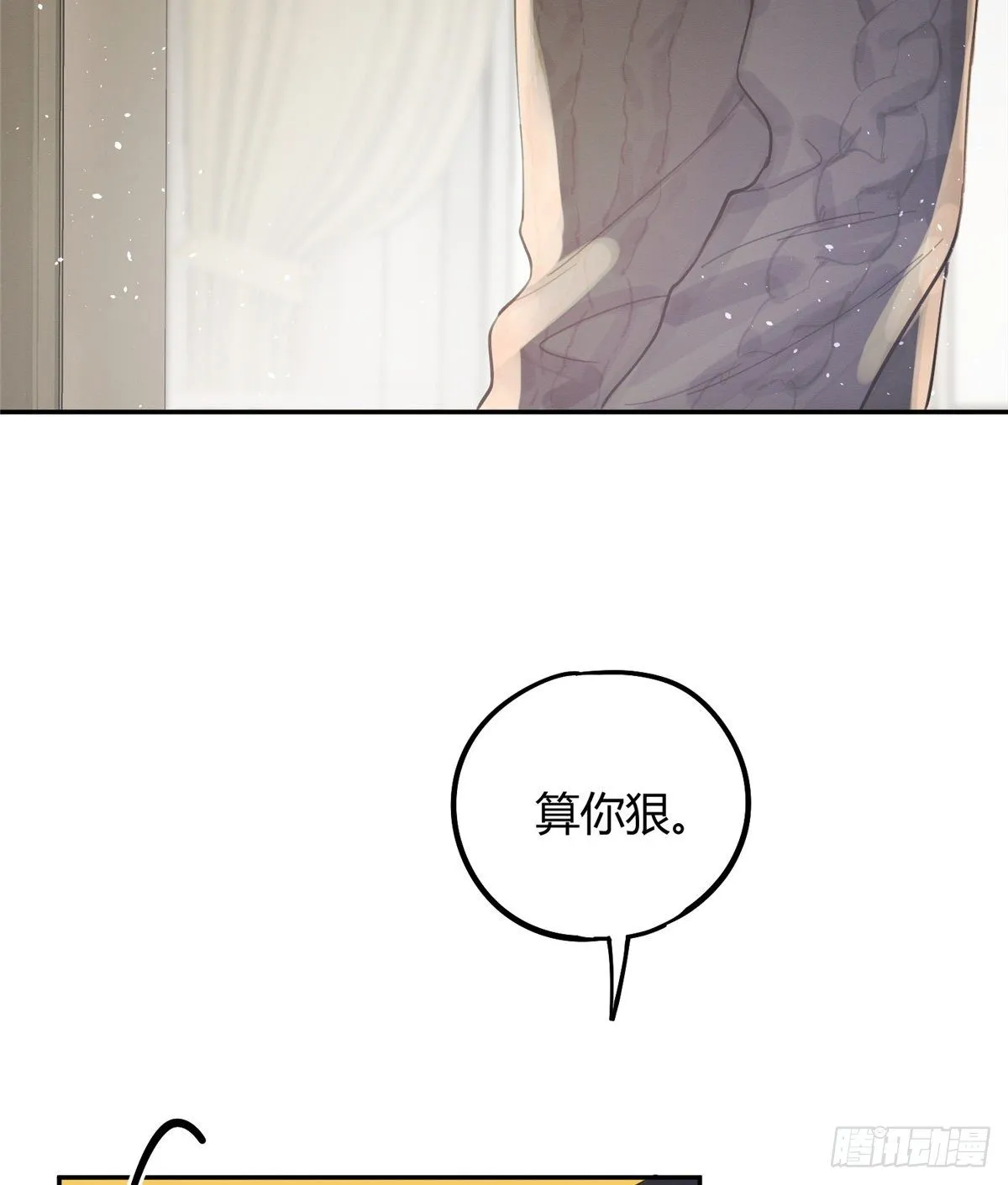 第4话 放开吧！ 第17页