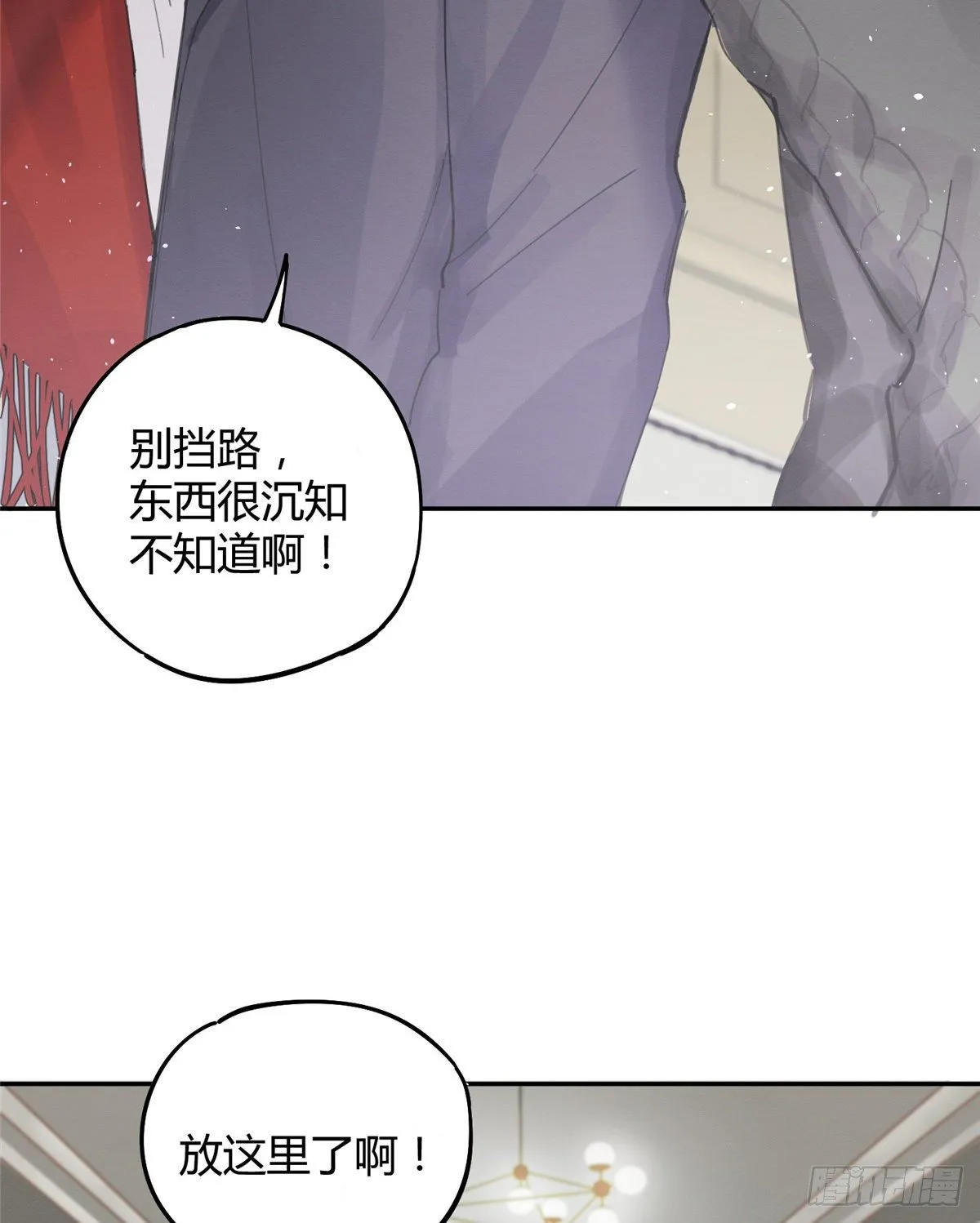 第4话 放开吧！ 第20页