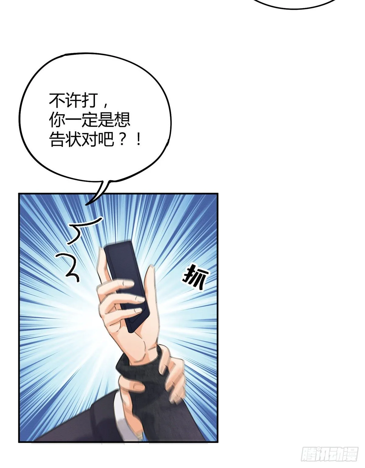 第4话 放开吧！ 第41页