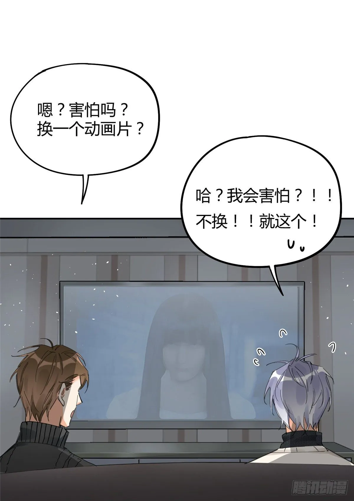 第4话 放开吧！ 第47页