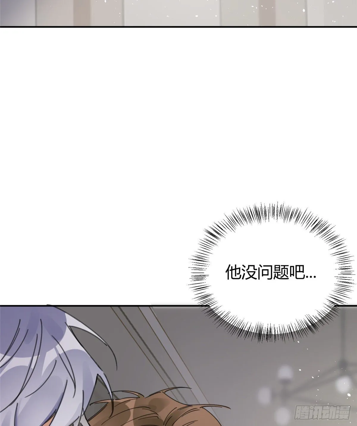 第4话 放开吧！ 第51页