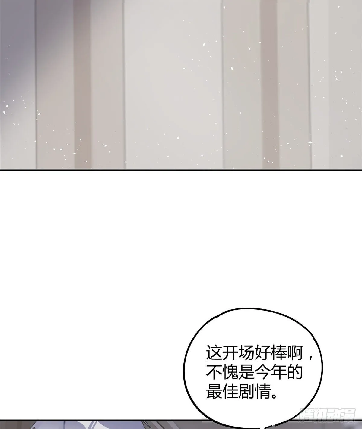 第4话 放开吧！ 第55页