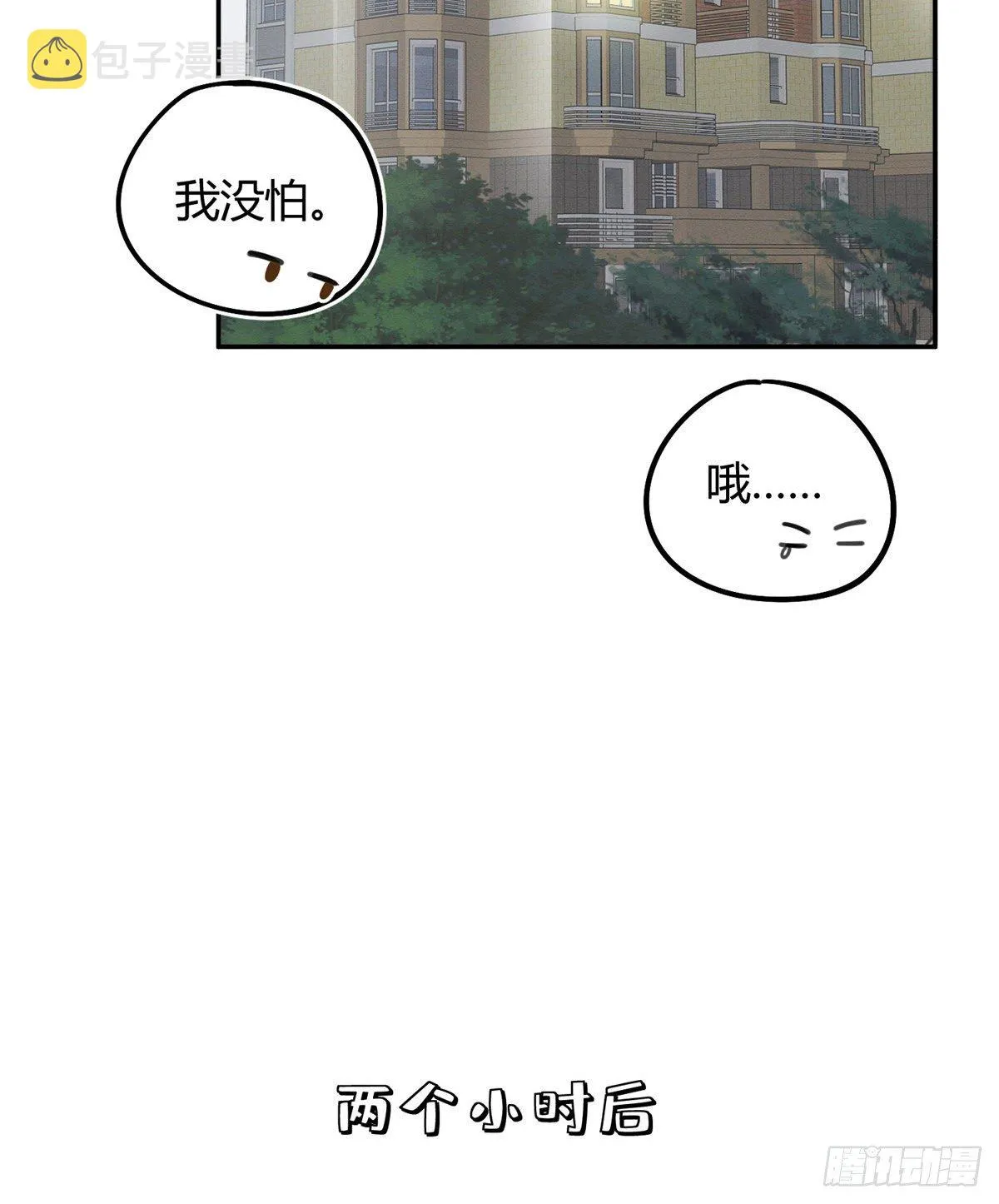 第4话 放开吧！ 第63页