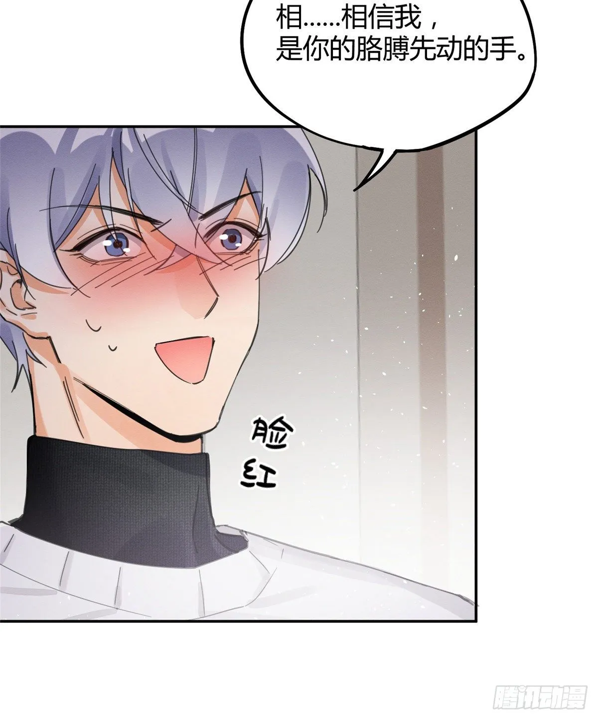第4话 放开吧！ 第66页