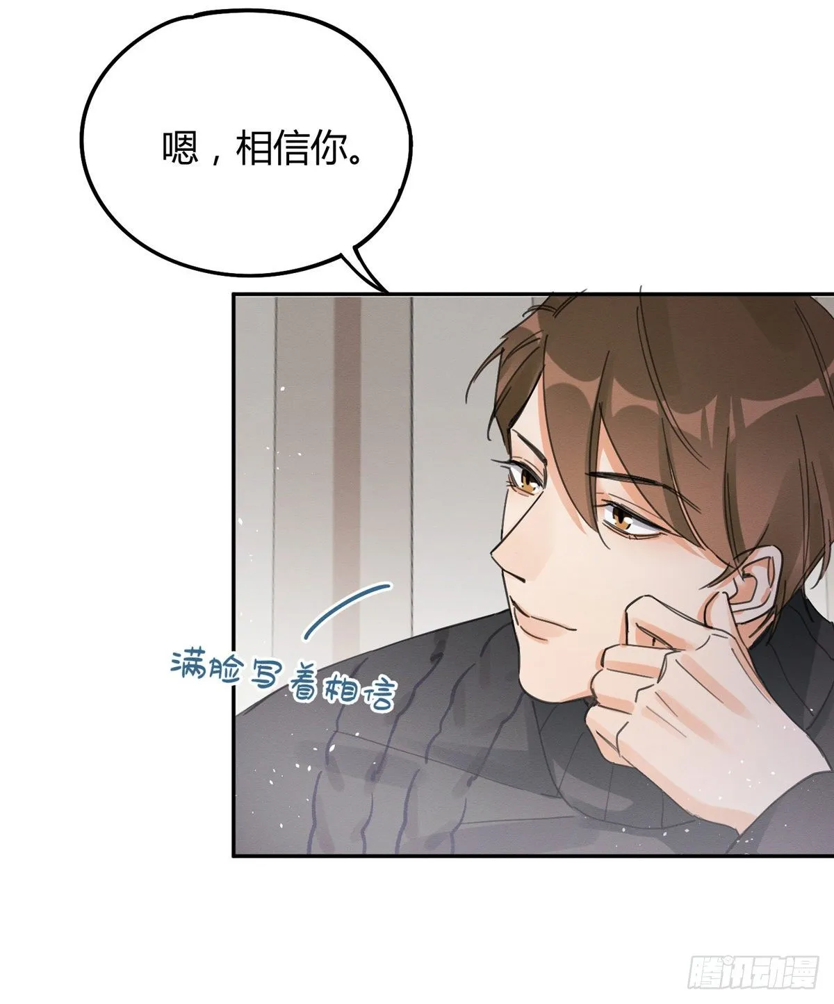 第4话 放开吧！ 第67页