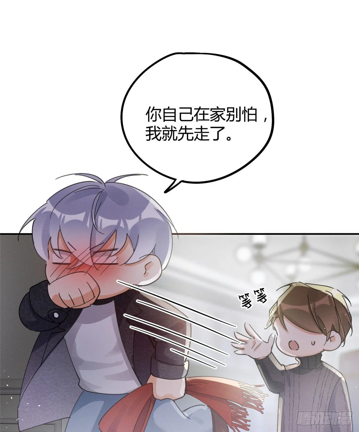 第4话 放开吧！ 第68页