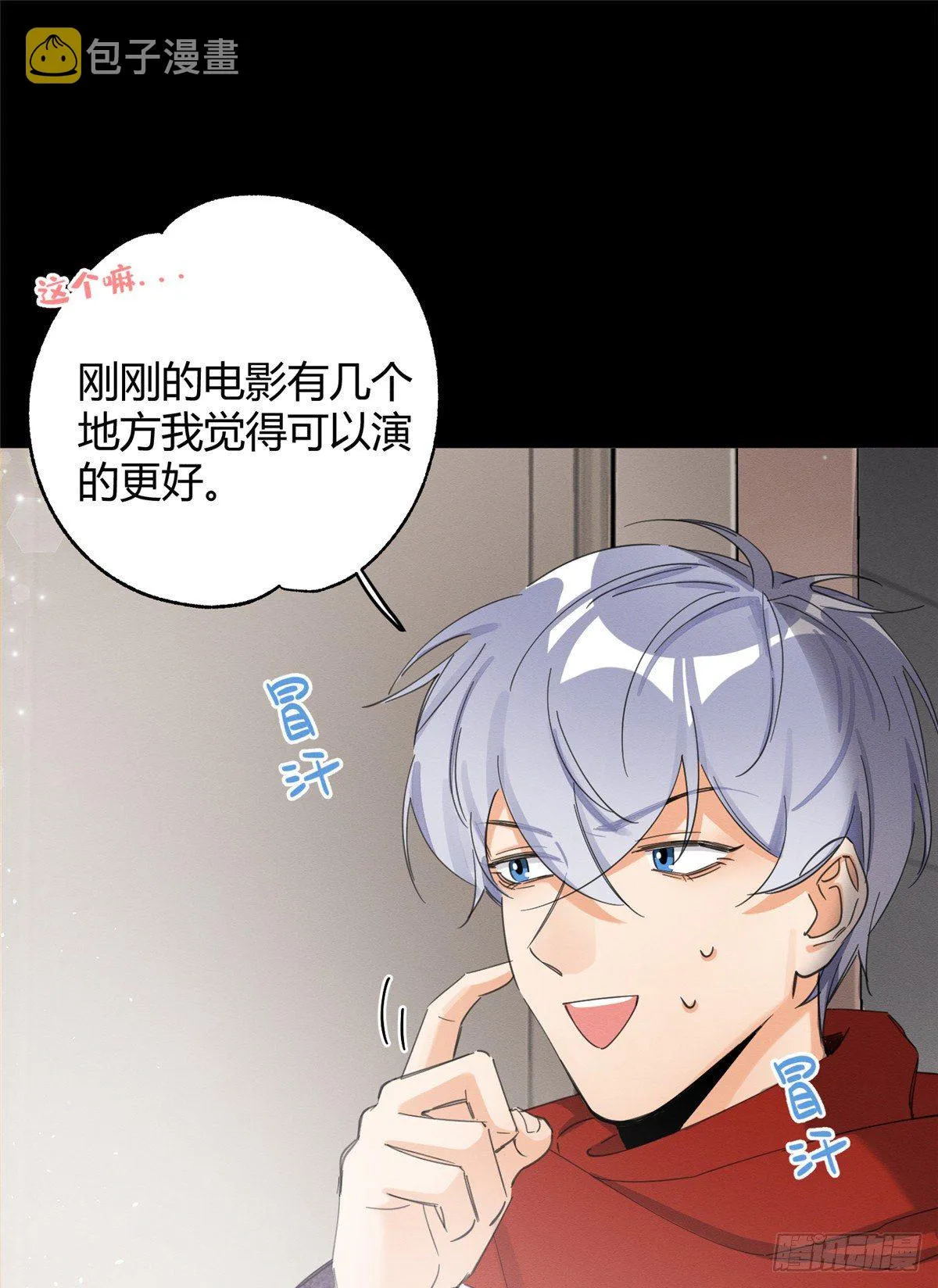 第5话 是公的！ 第2页