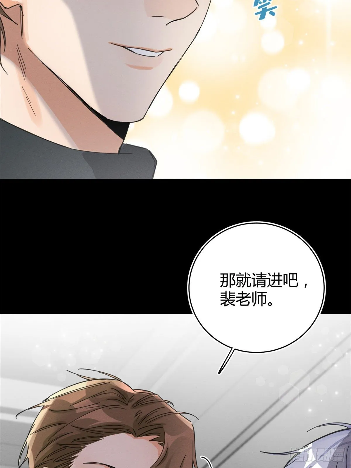 第5话 是公的！ 第4页