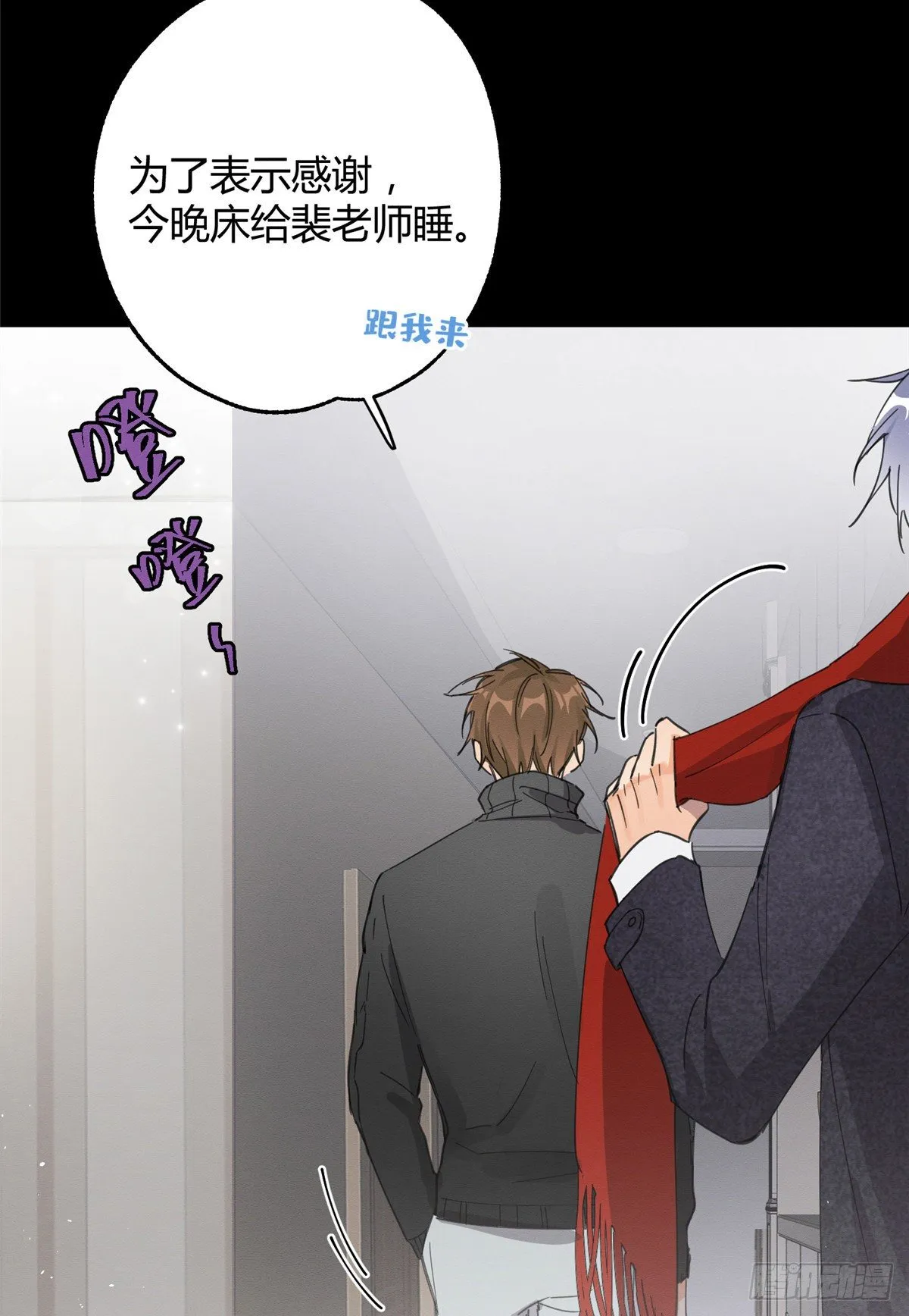 第5话 是公的！ 第6页