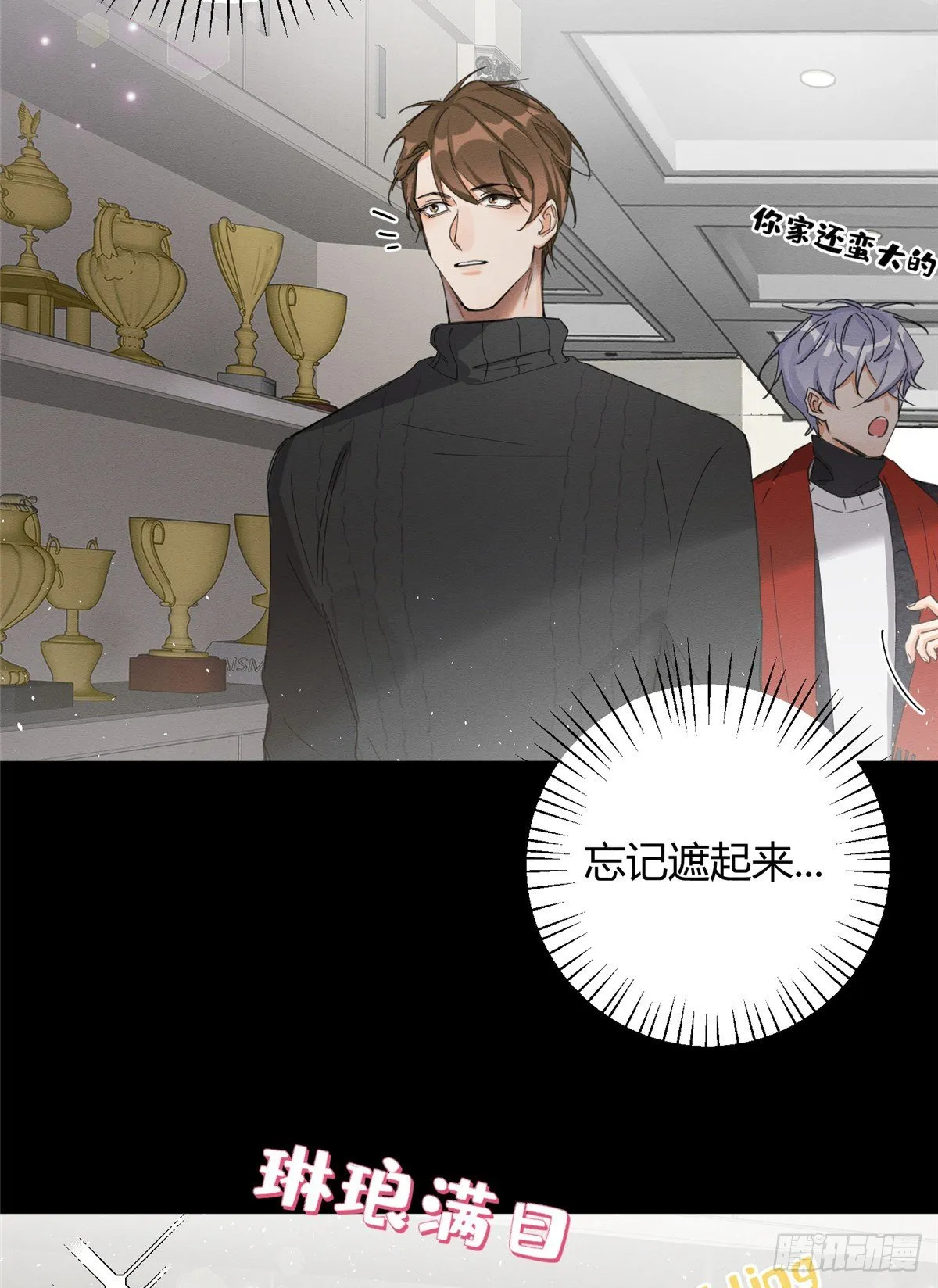 第5话 是公的！ 第8页