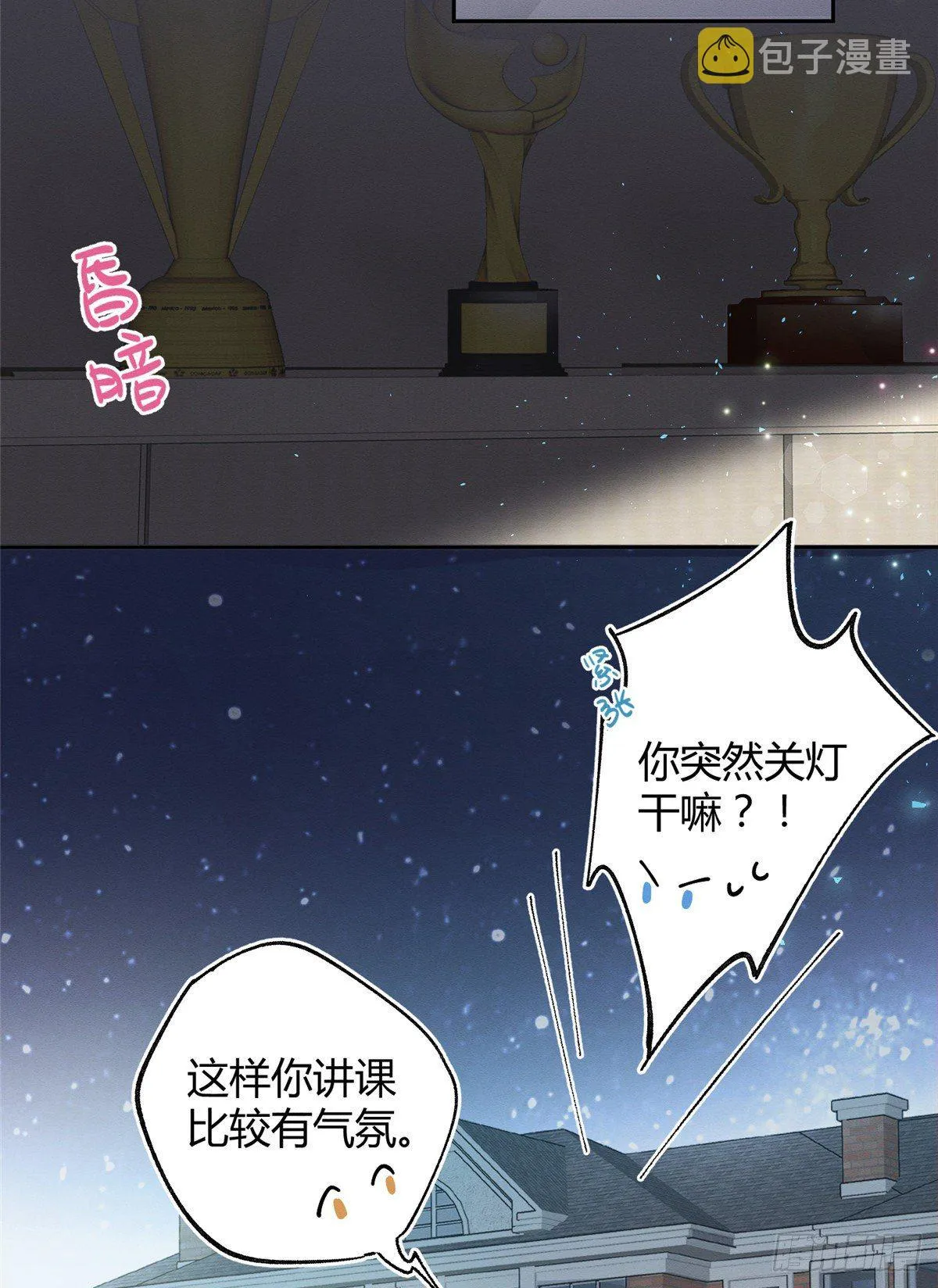 第5话 是公的！ 第10页