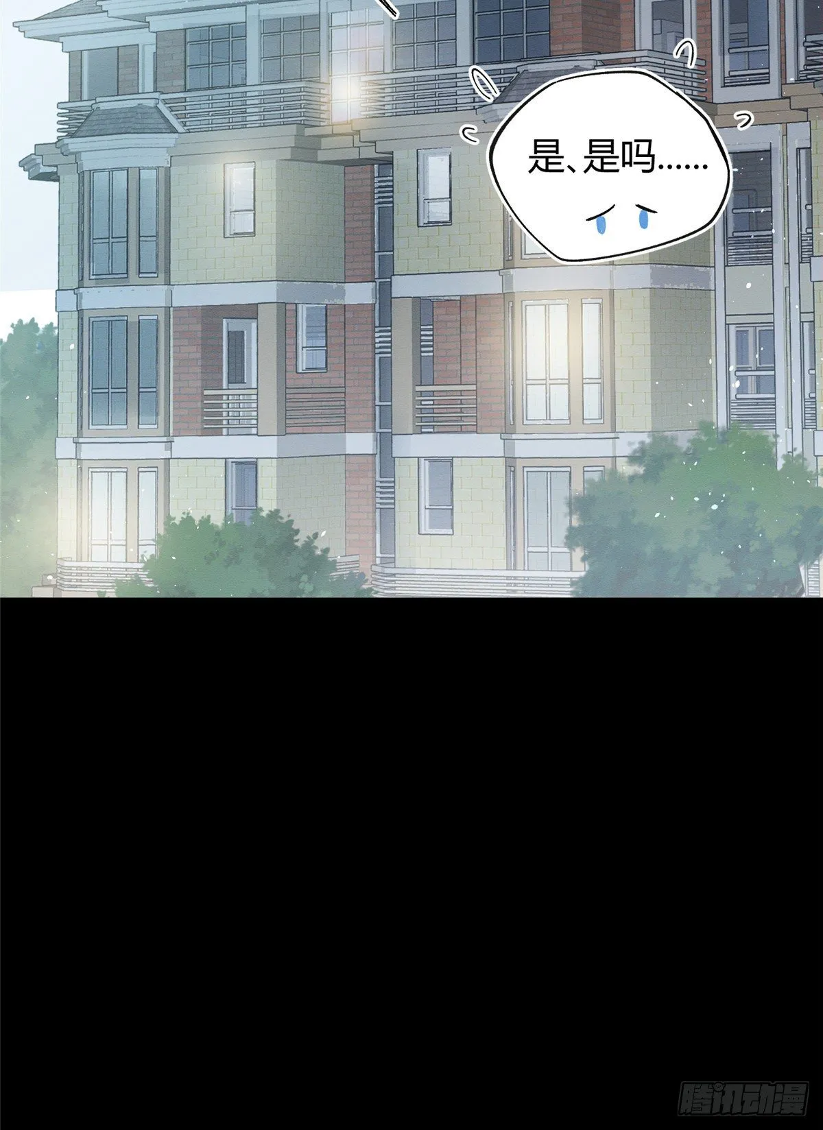第5话 是公的！ 第11页
