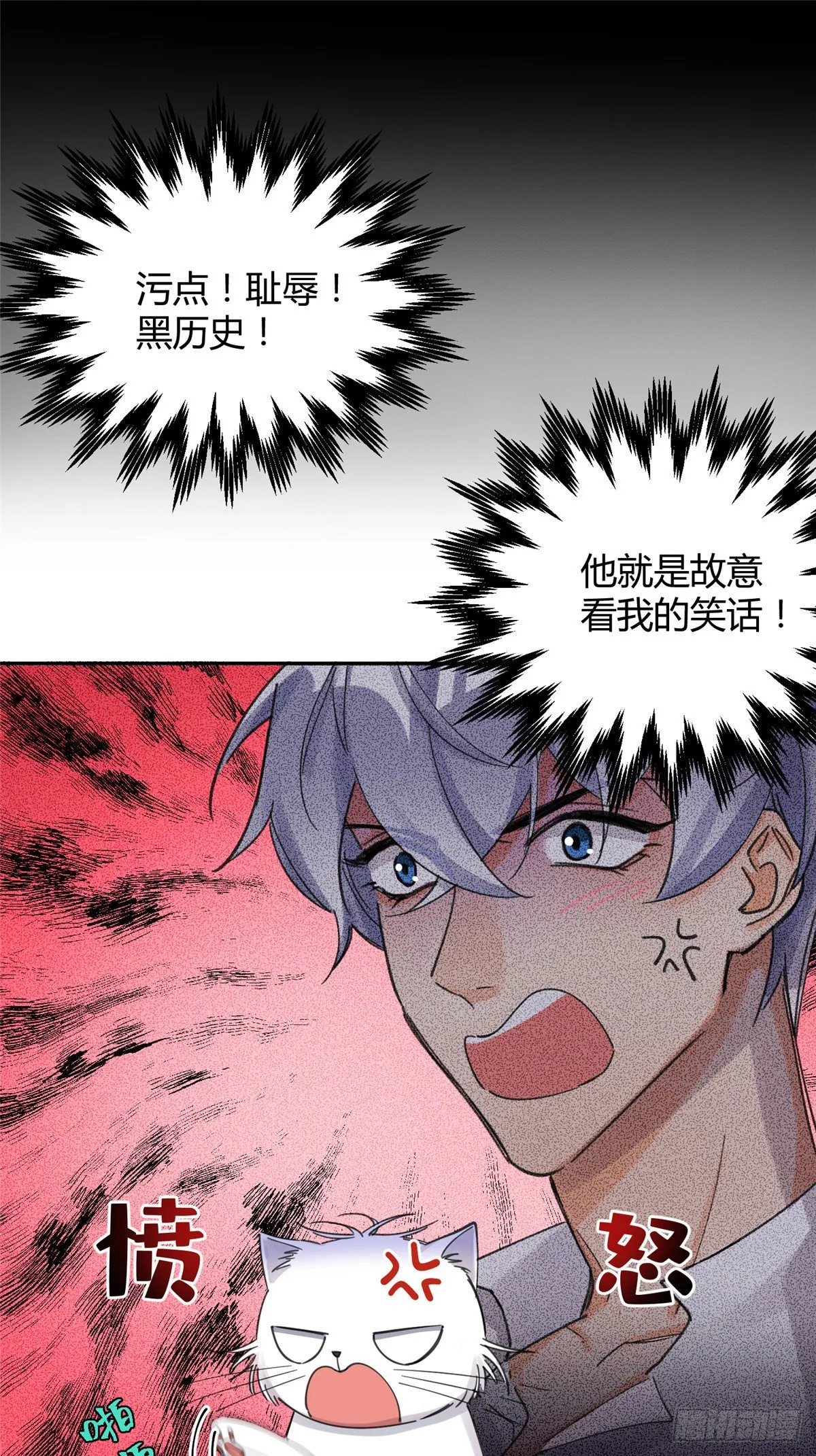 第5话 是公的！ 第12页