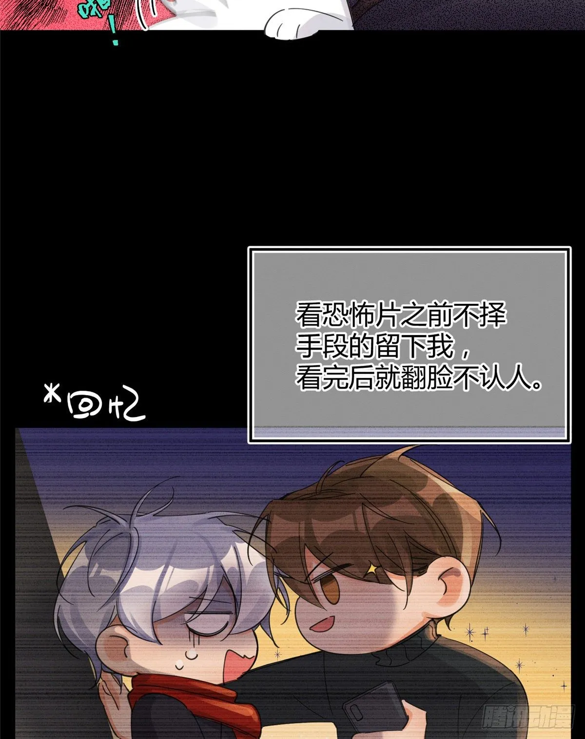 第5话 是公的！ 第13页