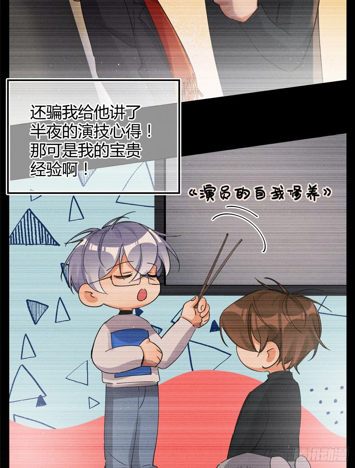 第5话 是公的！ 第14页