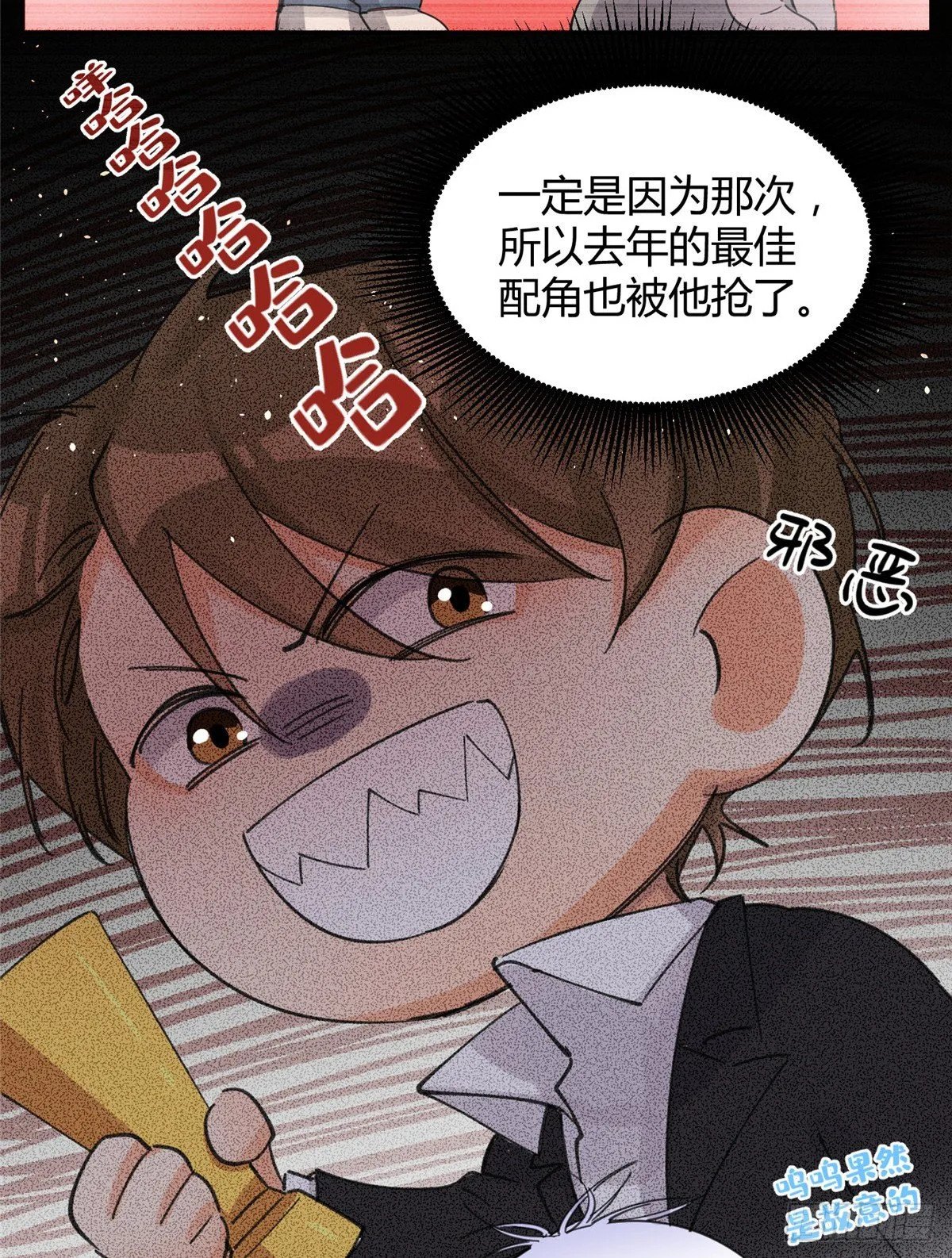第5话 是公的！ 第15页