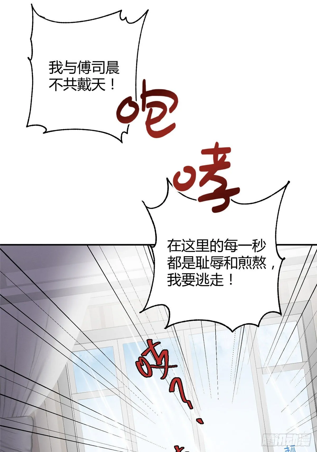 第5话 是公的！ 第18页