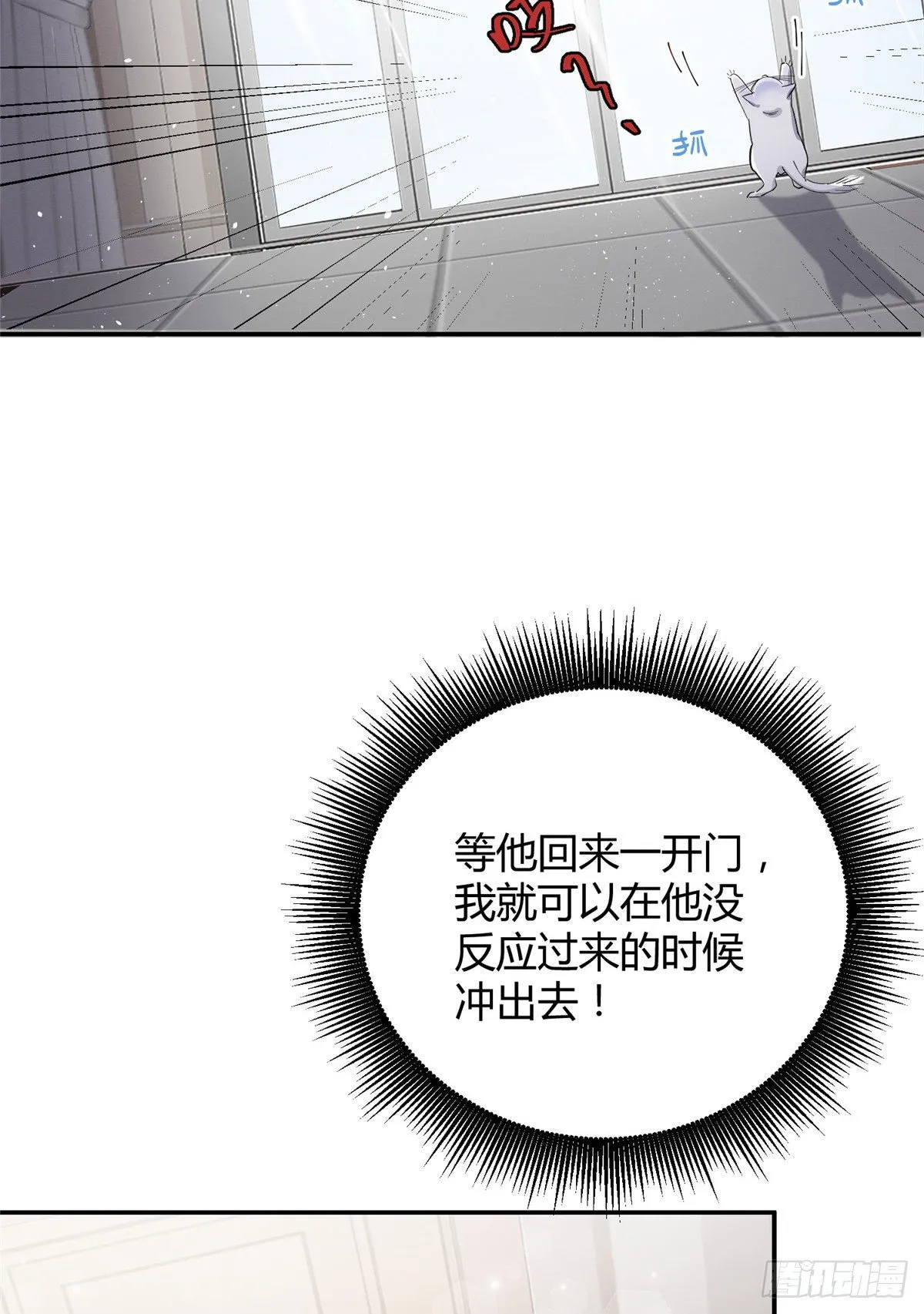 第5话 是公的！ 第19页