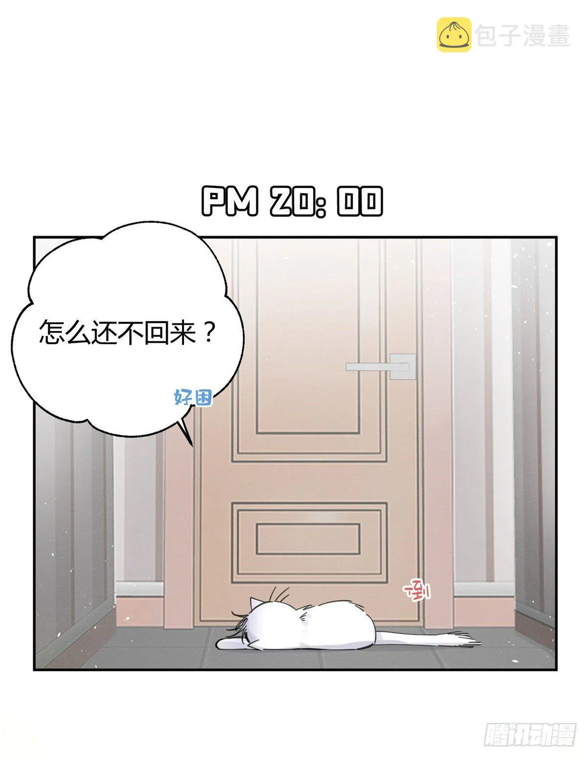 第5话 是公的！ 第23页