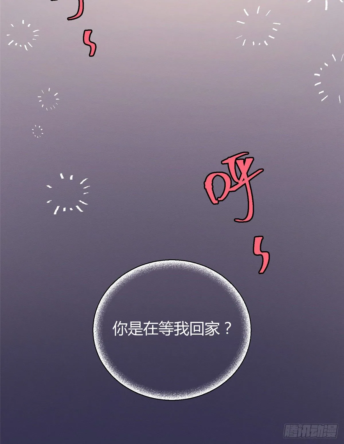 第5话 是公的！ 第25页