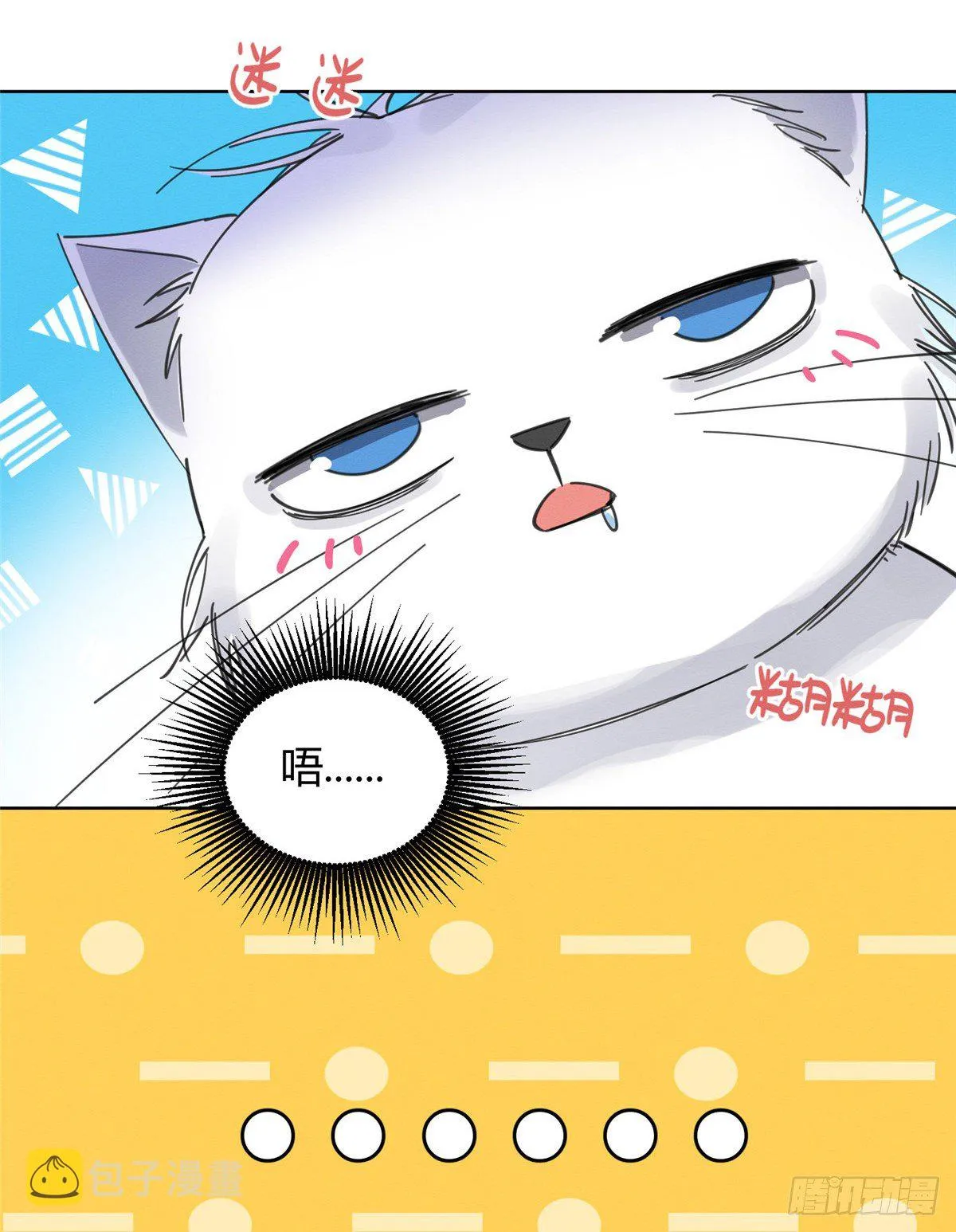 第5话 是公的！ 第28页