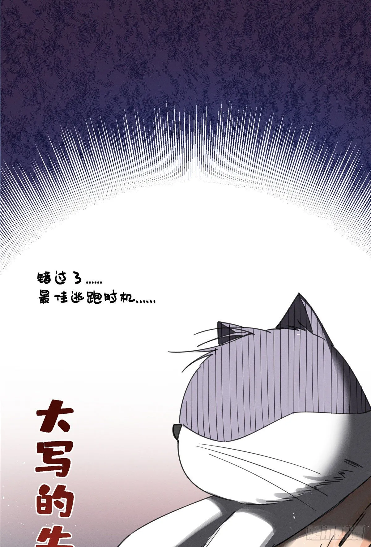 第5话 是公的！ 第32页
