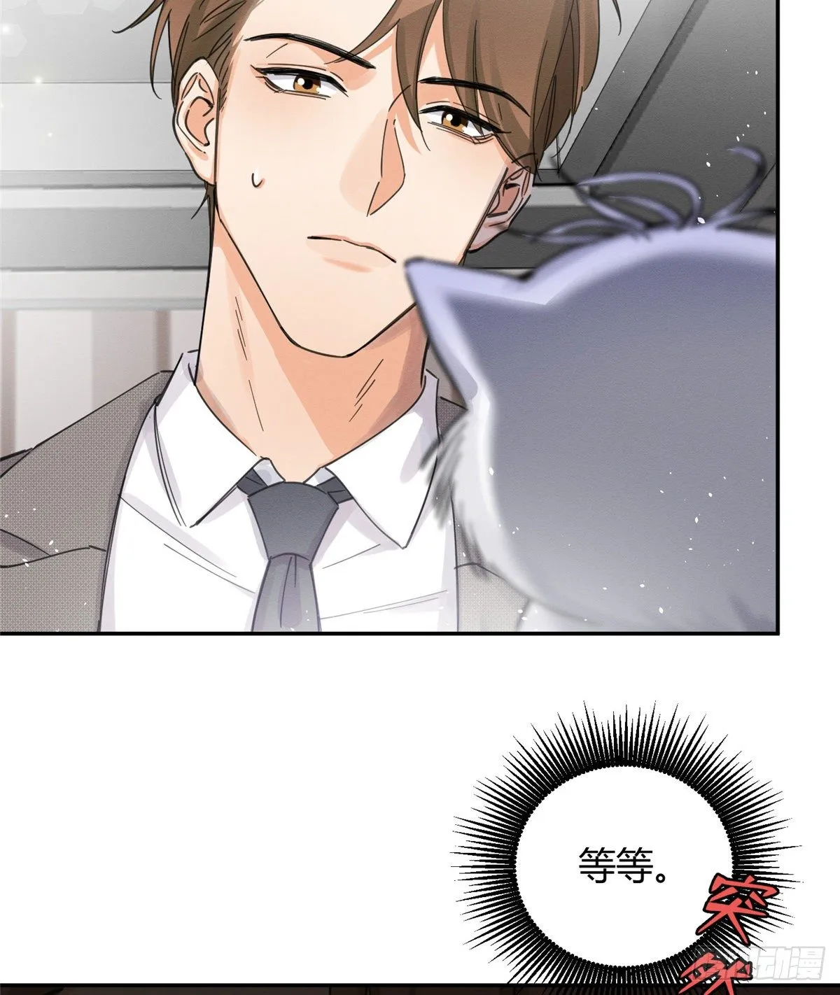 第5话 是公的！ 第34页