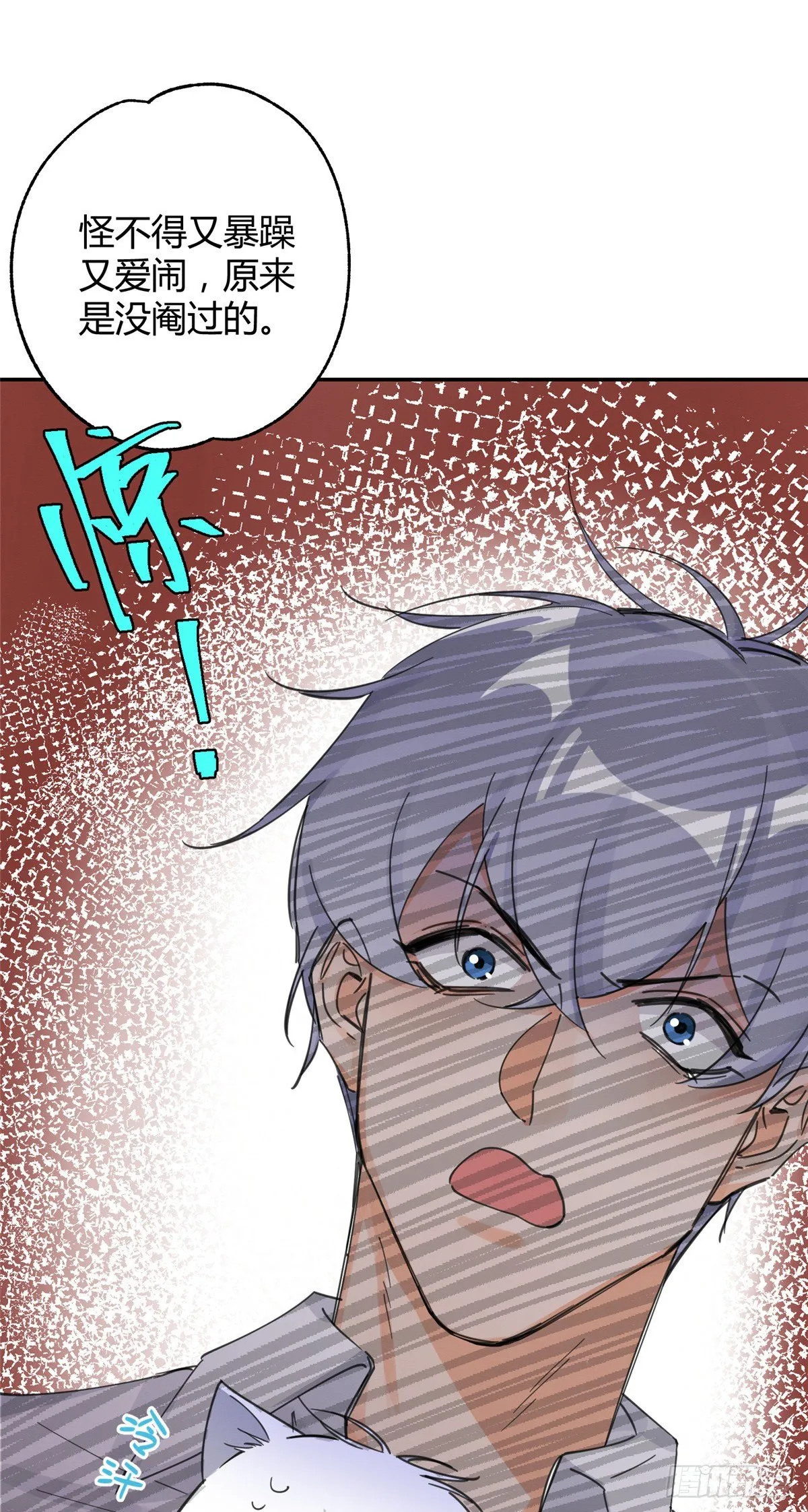 第5话 是公的！ 第40页