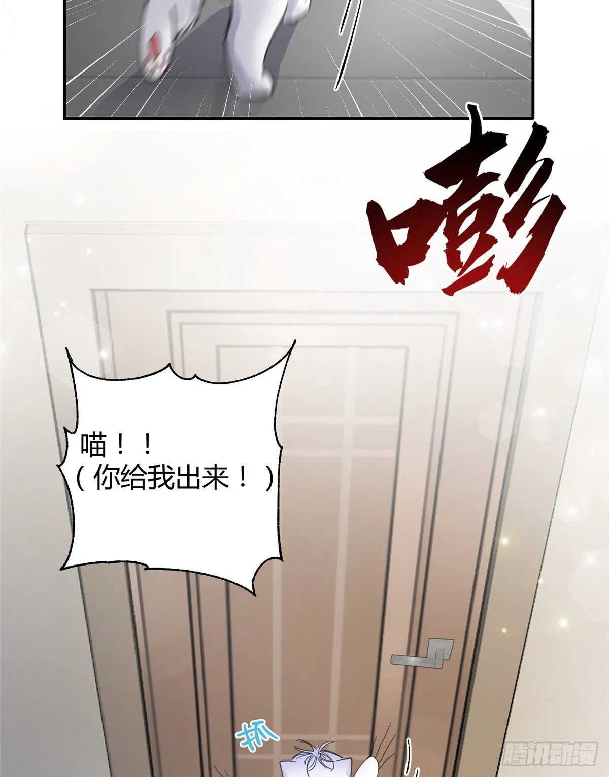 第5话 是公的！ 第44页