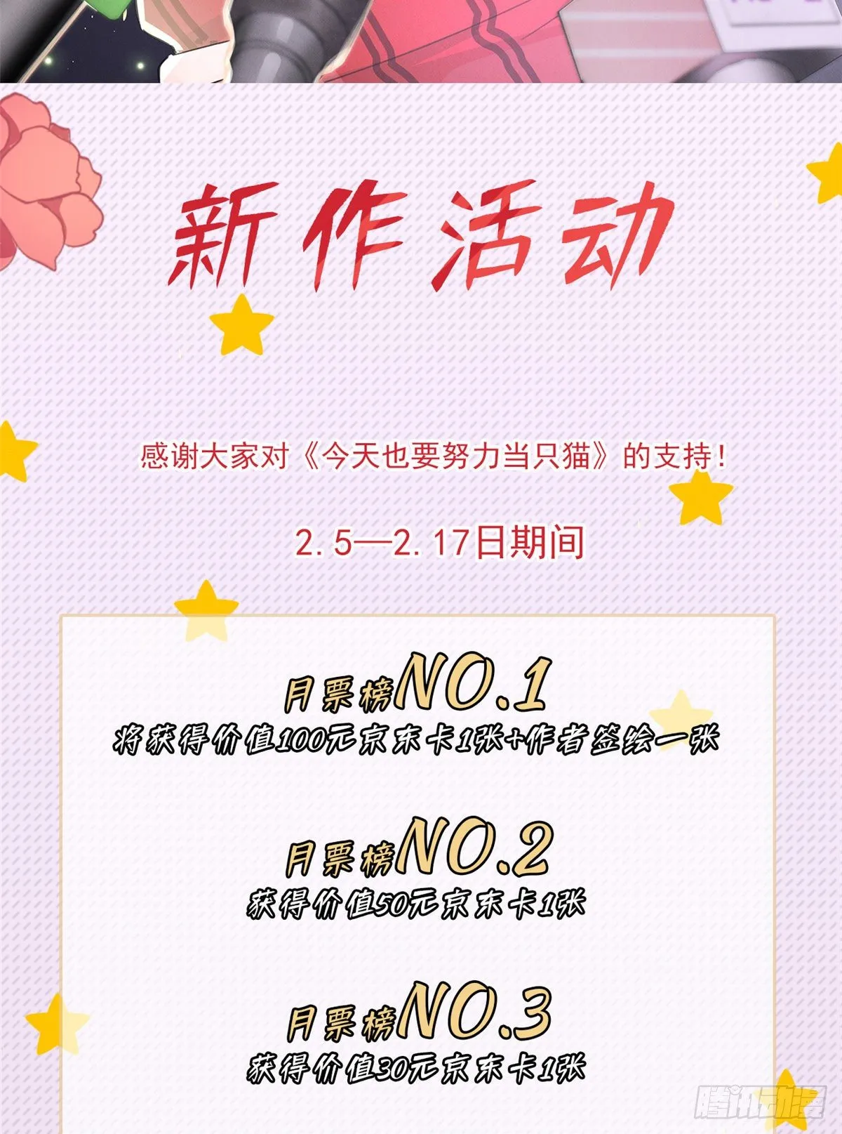 第5话 是公的！ 第56页
