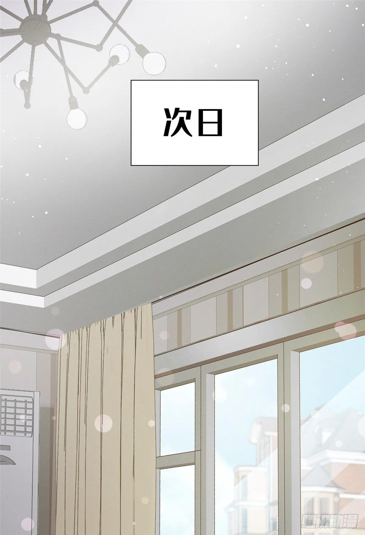第7话 臭小子？ 第2页