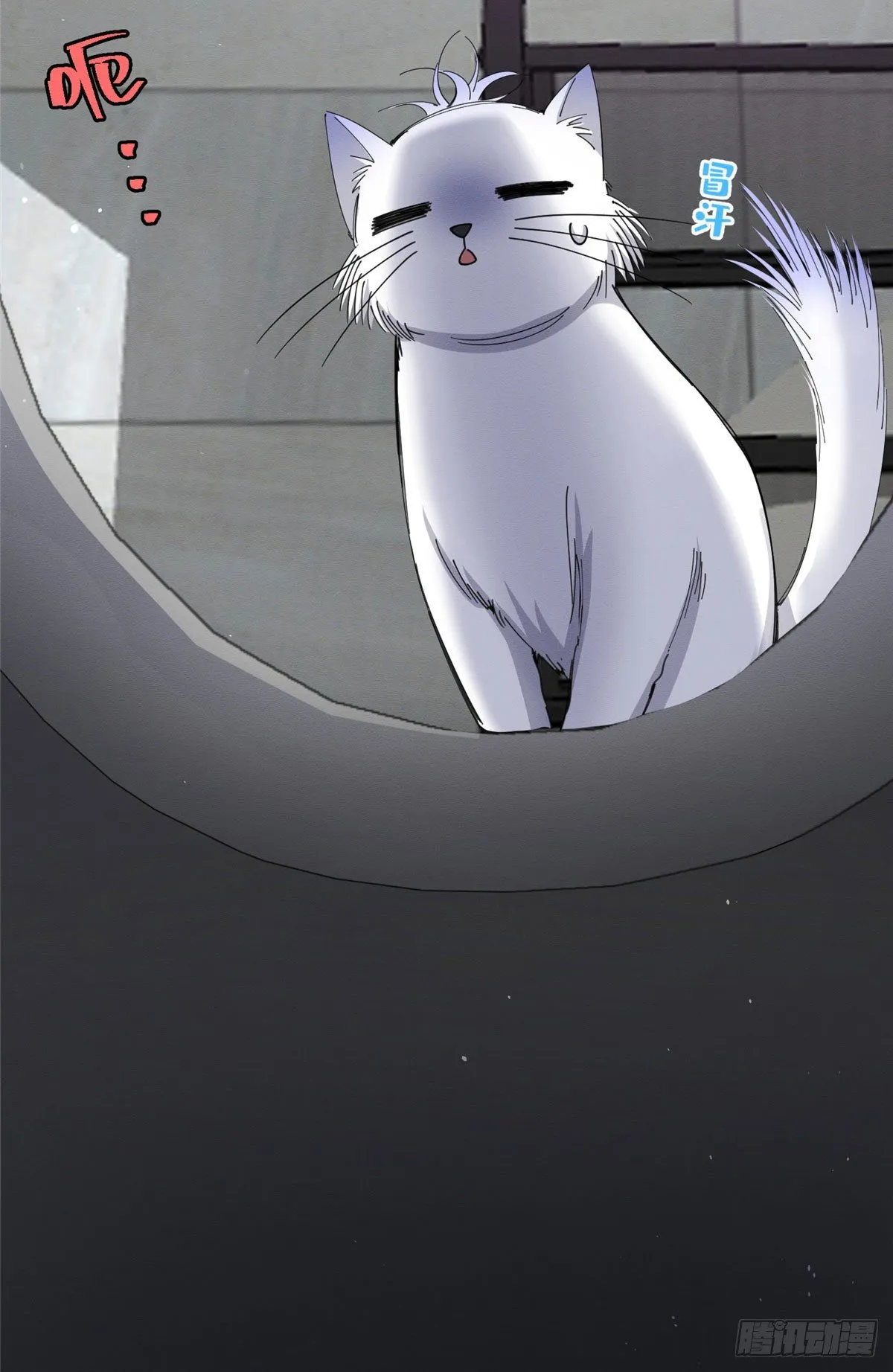 第7话 臭小子？ 第8页