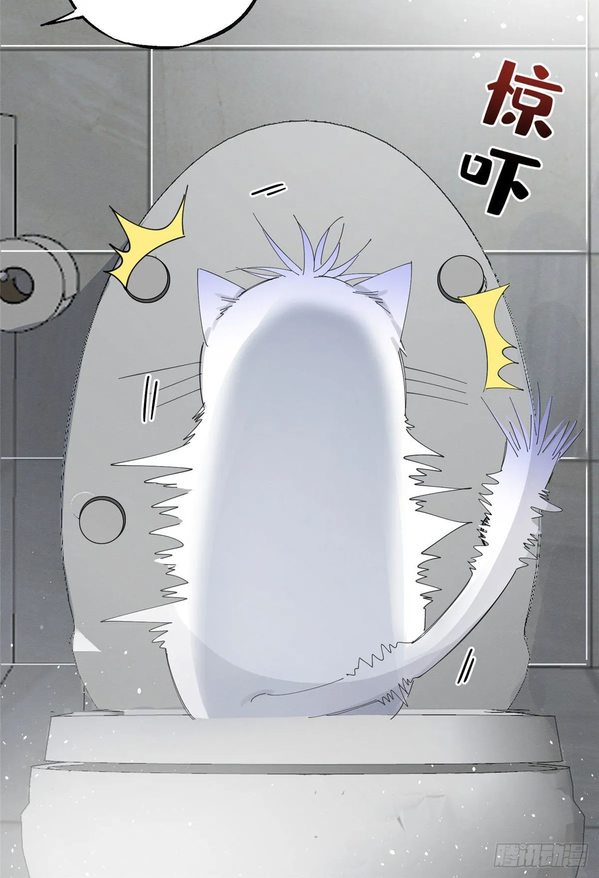 第7话 臭小子？ 第10页