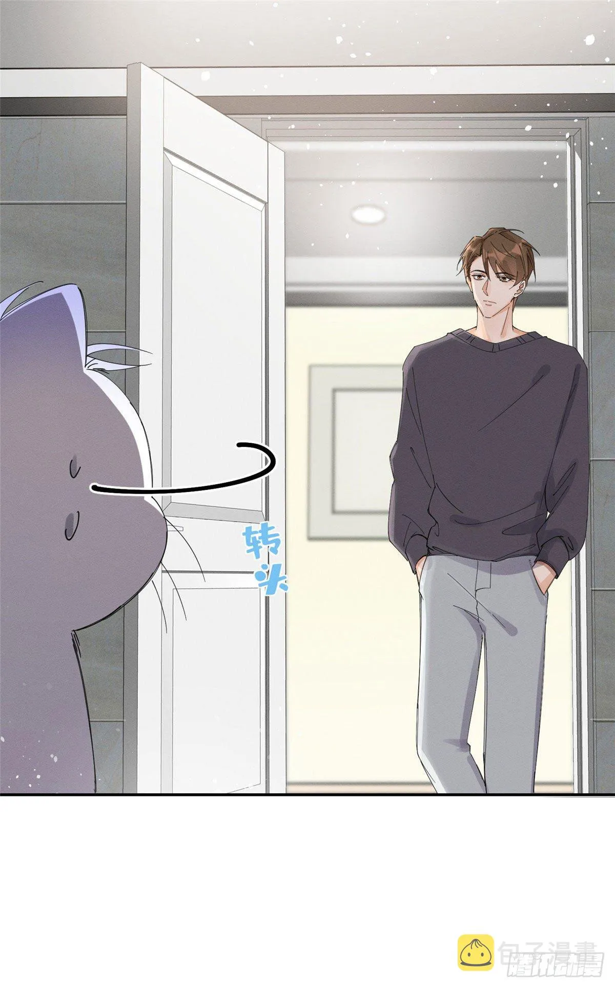第7话 臭小子？ 第11页
