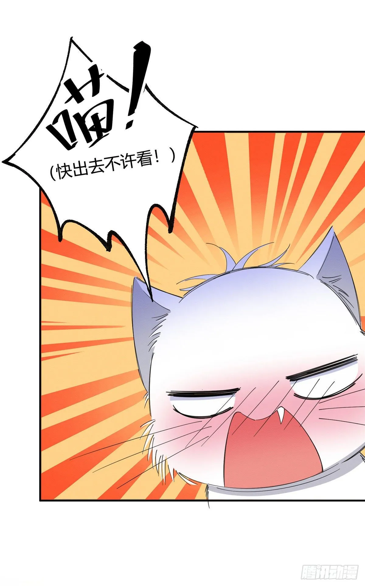 第7话 臭小子？ 第12页