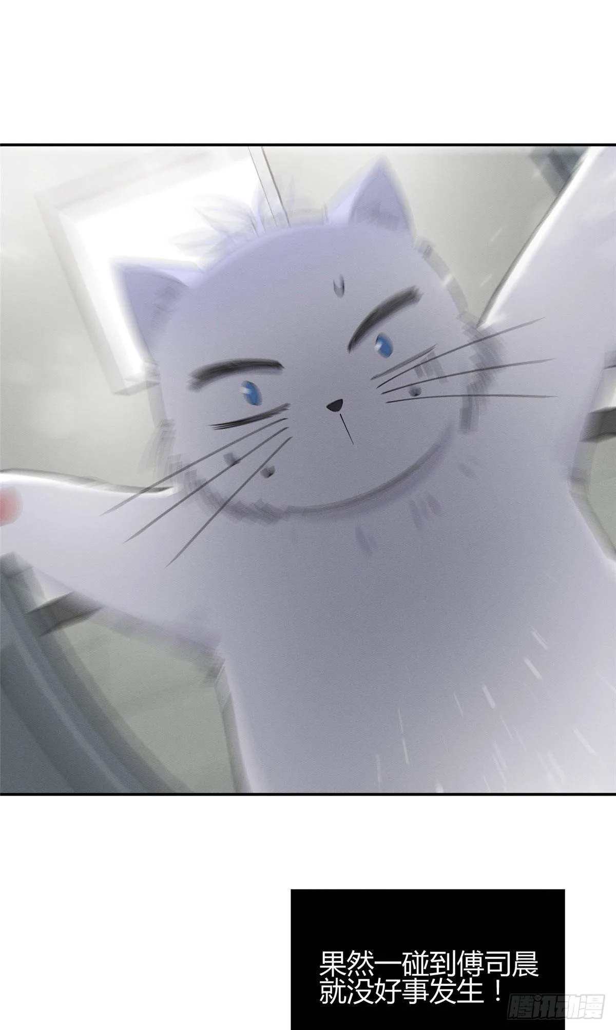第7话 臭小子？ 第15页