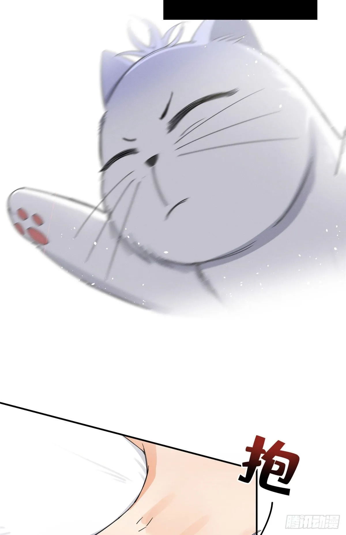第7话 臭小子？ 第16页