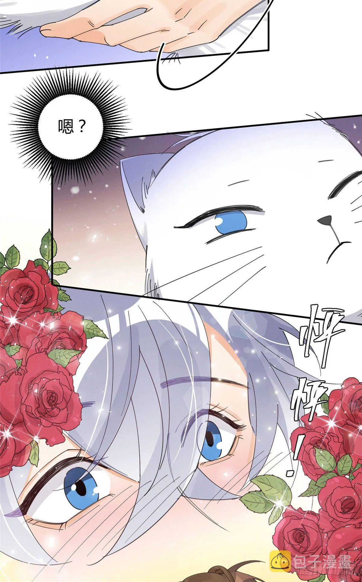 第7话 臭小子？ 第17页