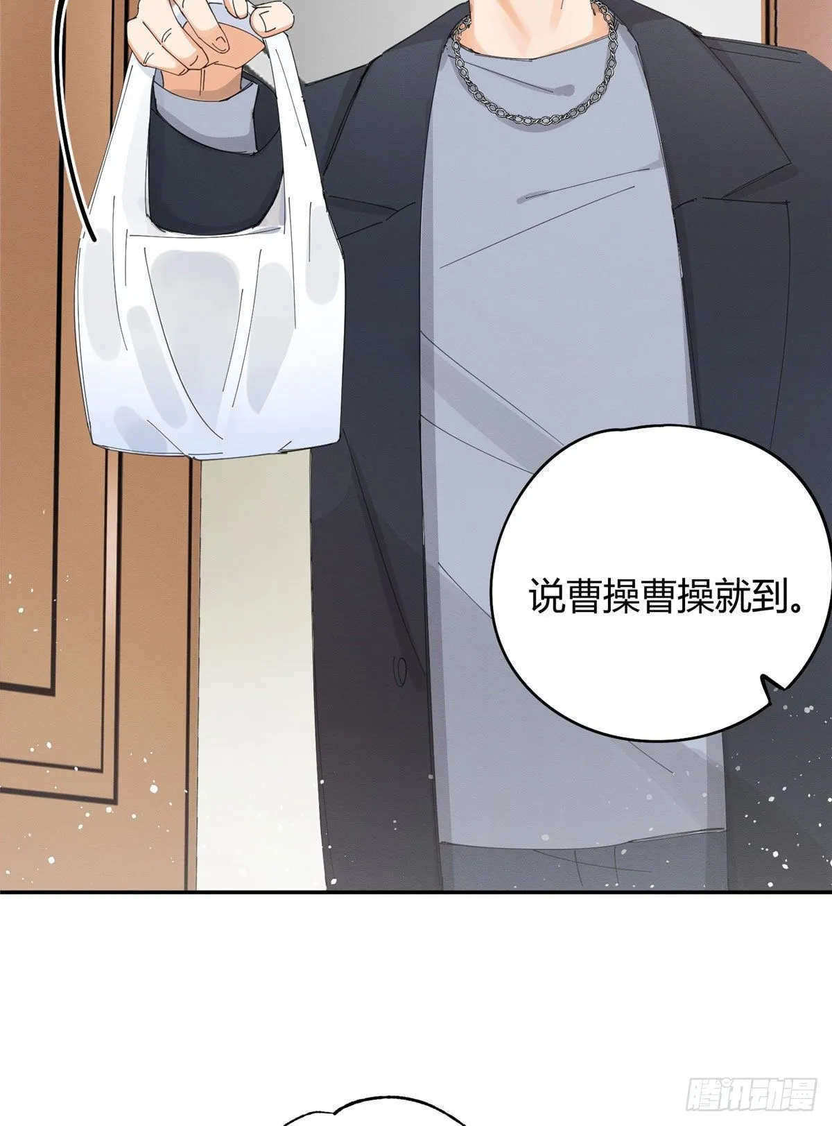第7话 臭小子？ 第22页