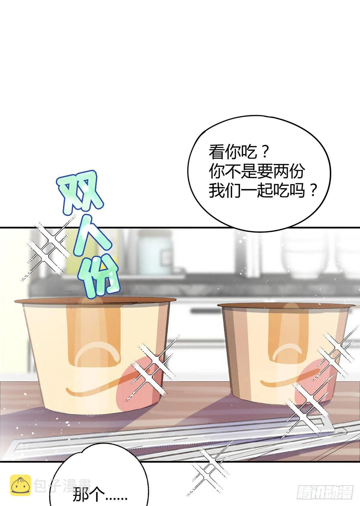 第7话 臭小子？ 第25页