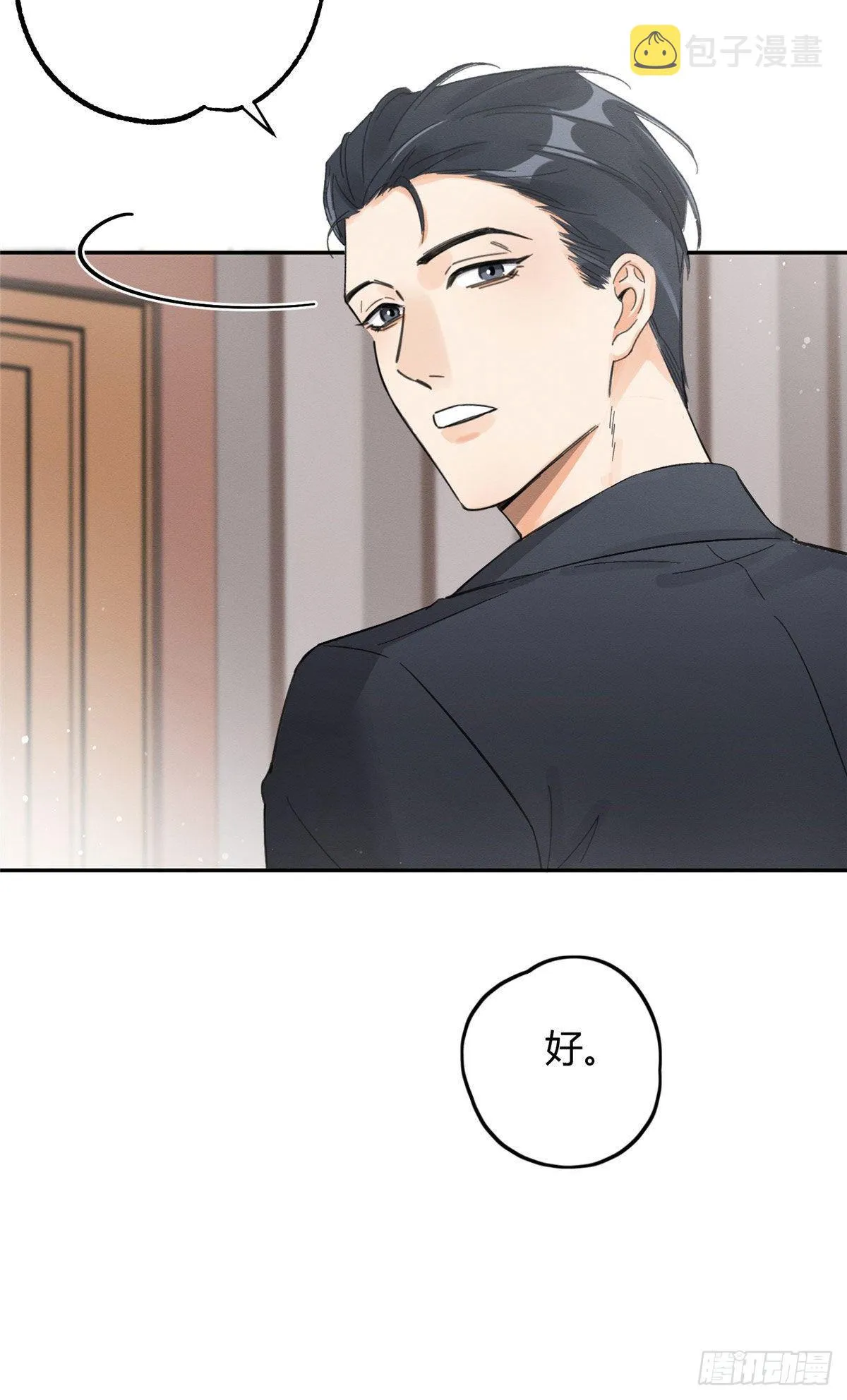 第7话 臭小子？ 第36页