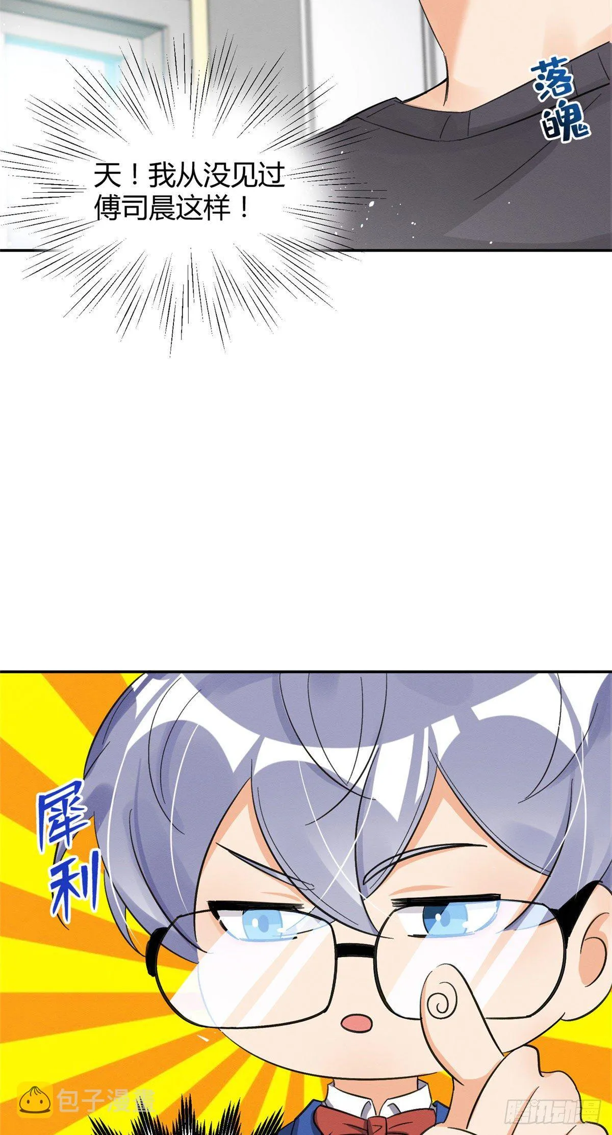 第7话 臭小子？ 第45页