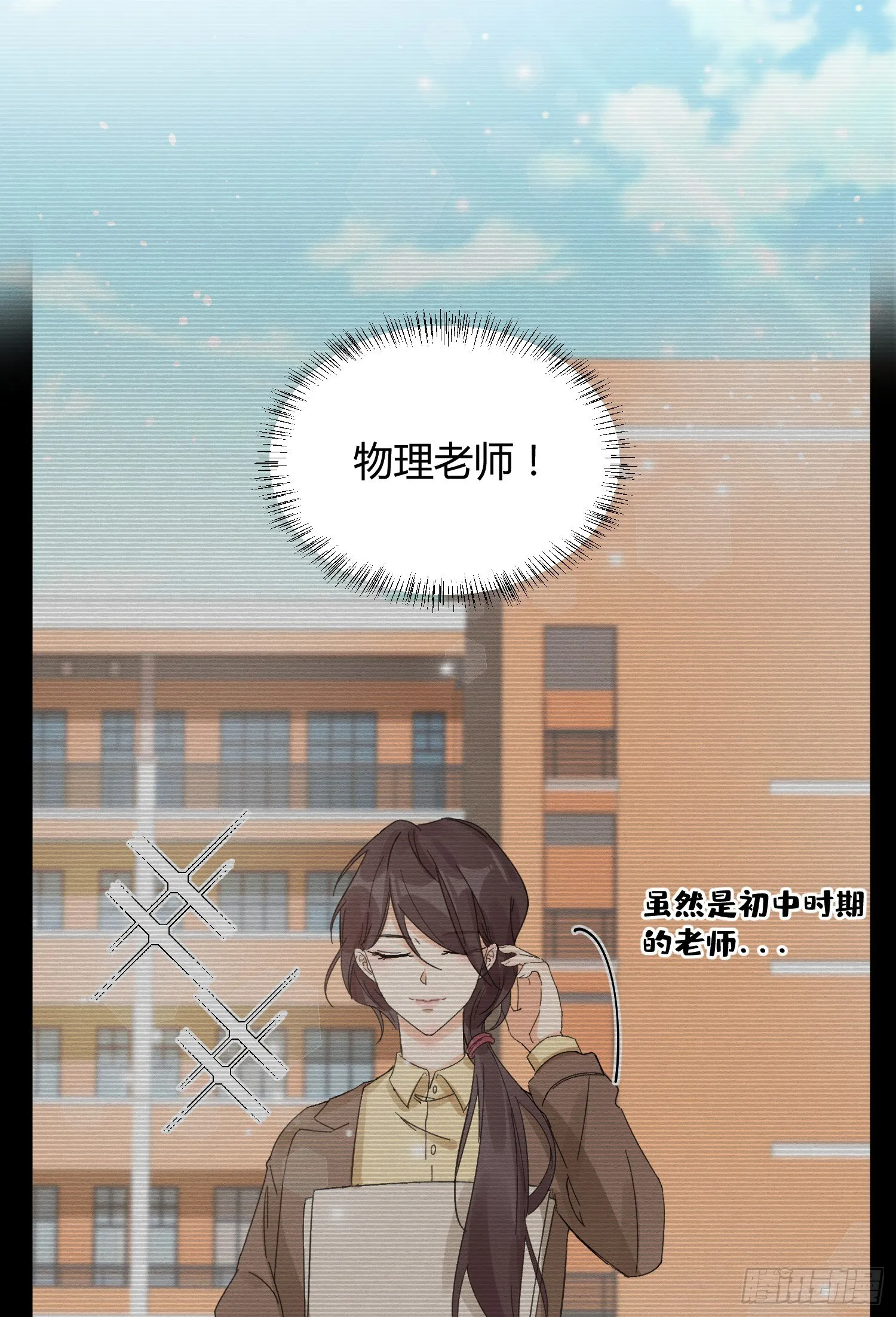 第8话 不可以碰我！ 第3页