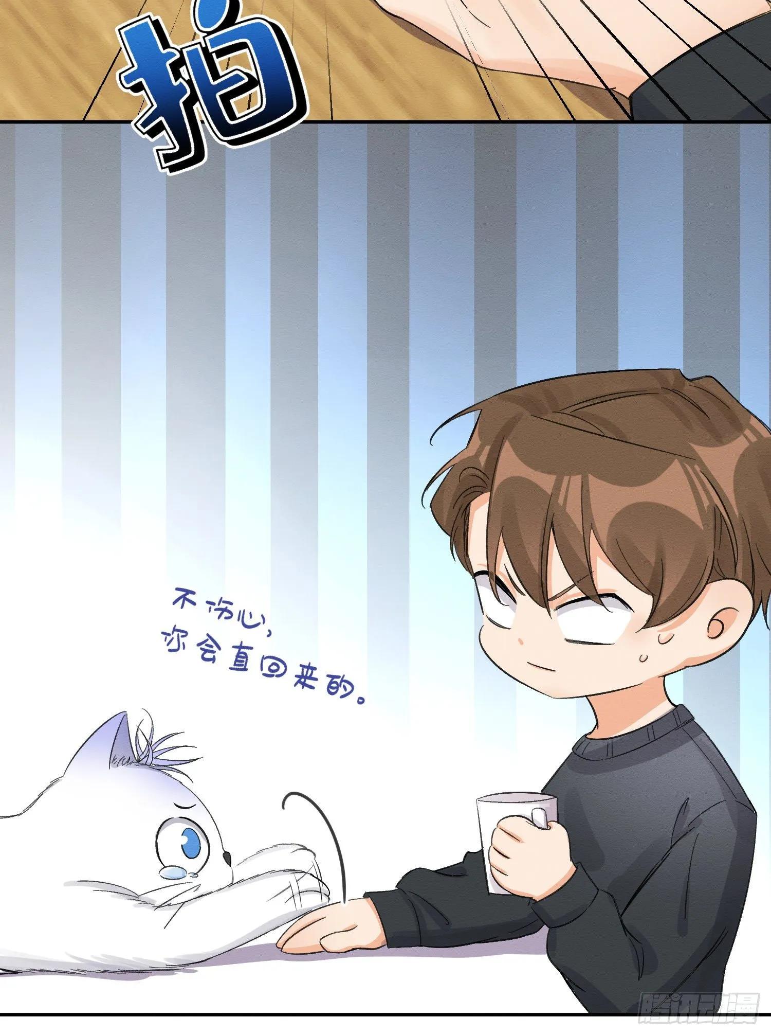 第8话 不可以碰我！ 第11页
